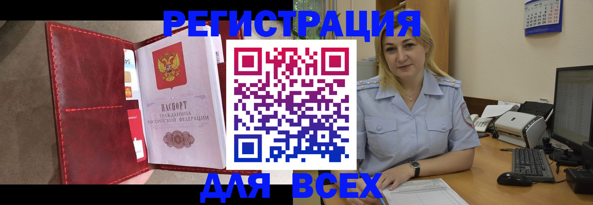 прописка гарантия в Оленегорске