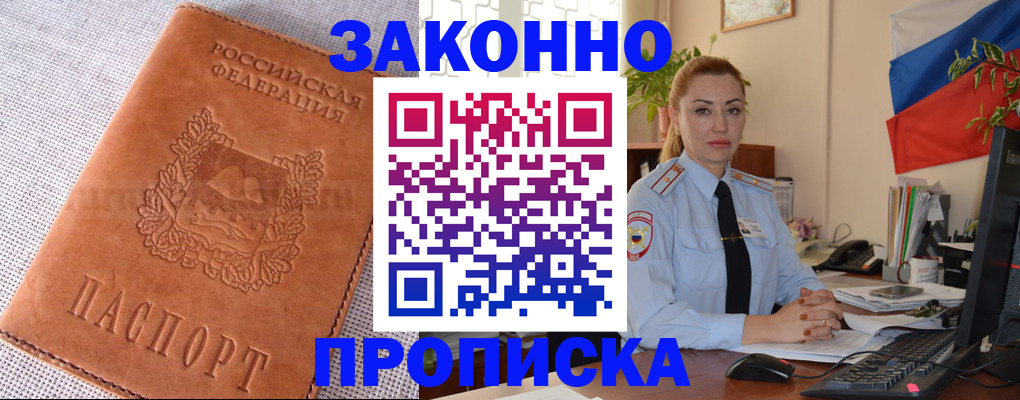 временная регистрация госуслуги в Оленегорске